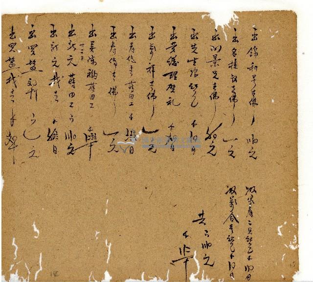 光緒七年陳協和號出入數簿藏品圖，第30張