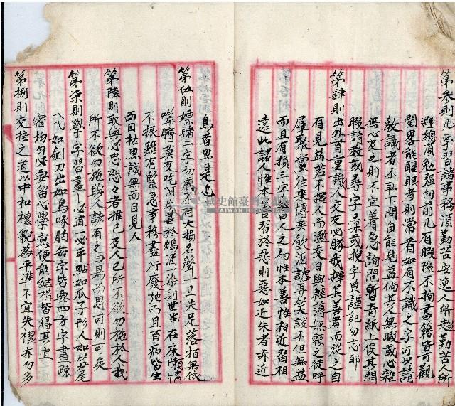 公用文書集範本藏品圖，第30張