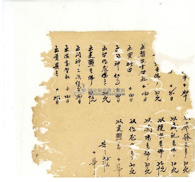 光緒十八年陳協隆號出入數簿藏品圖，第30張