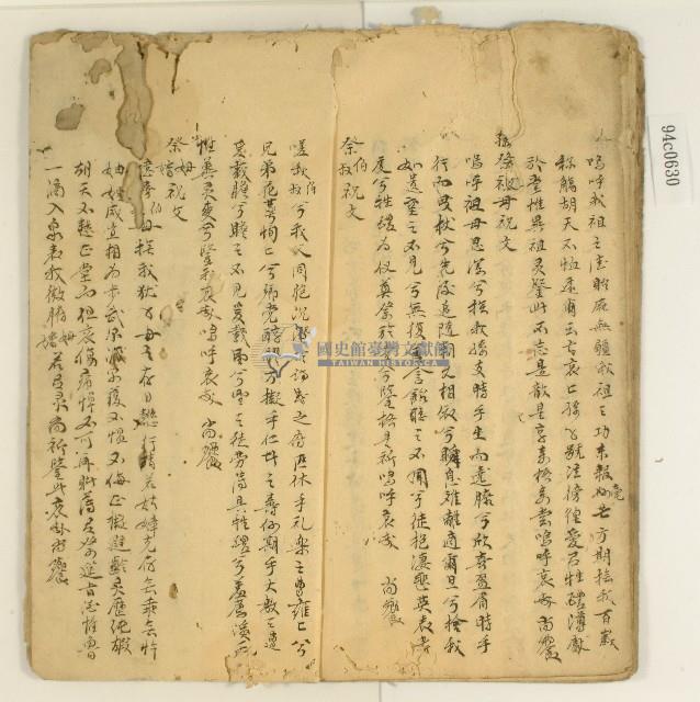 詩詞散文合輯藏品圖，第30張