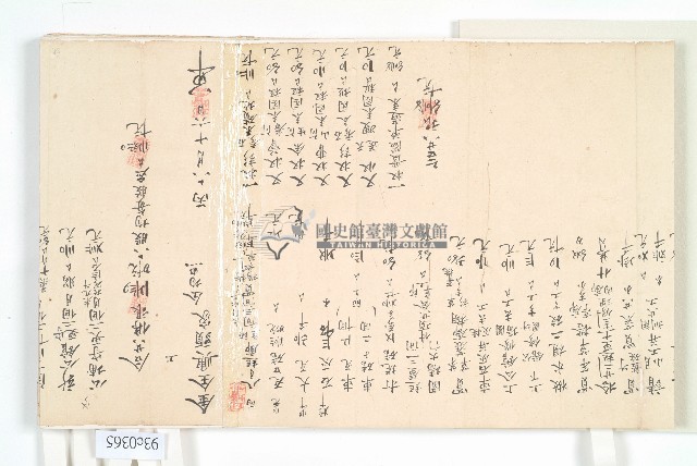 道光二年十一月金全興承置橫山庄草地總摺藏品圖，第30張