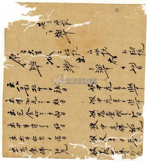 光緒二年陳協和號出入數簿藏品圖，第30張