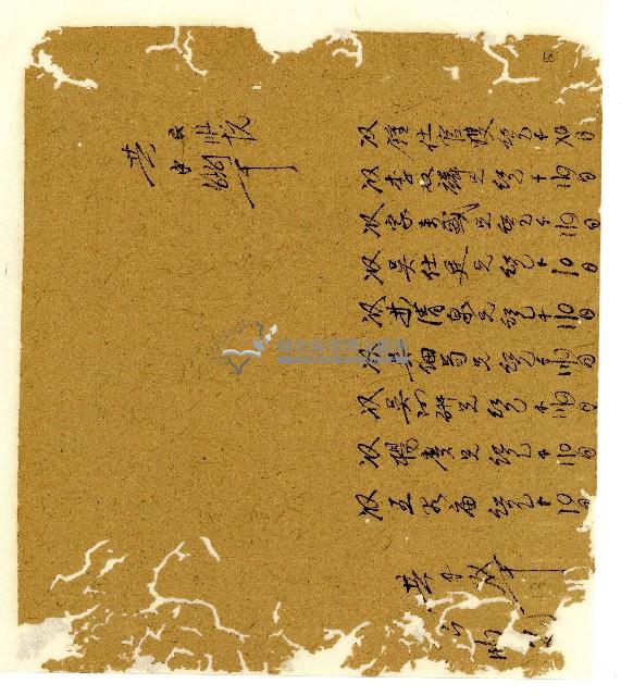 光緒六年陳協和號出入數簿藏品圖，第30張