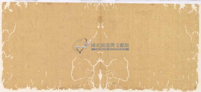 光緒一年陳協和號出入數簿藏品圖，第30張