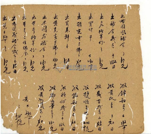 光緒十一年陳協和號出入數簿藏品圖，第30張