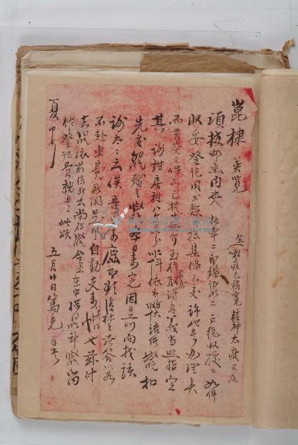 怡萱堂文書集冊藏品圖，第30張