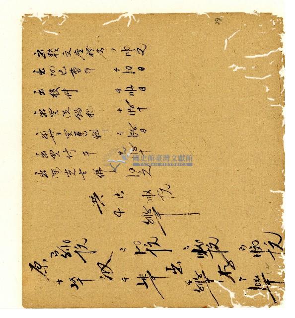 光緒五年陳協和號出入數簿藏品圖，第30張