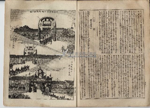 臨時增刊風俗畫報第百九號臺灣征討圖繪藏品圖，第30張