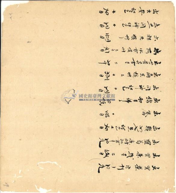 光緒十四年陳協和號出入數簿藏品圖，第30張