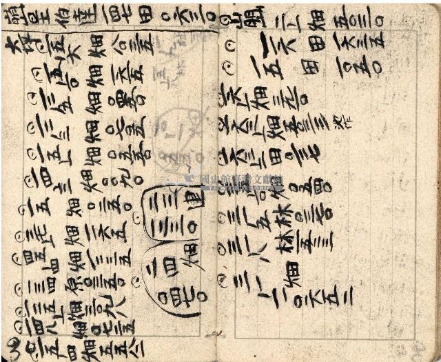 昭和十九年王殷鑑帳簿藏品圖，第30張