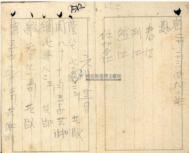 昭和十七年帳簿藏品圖，第30張