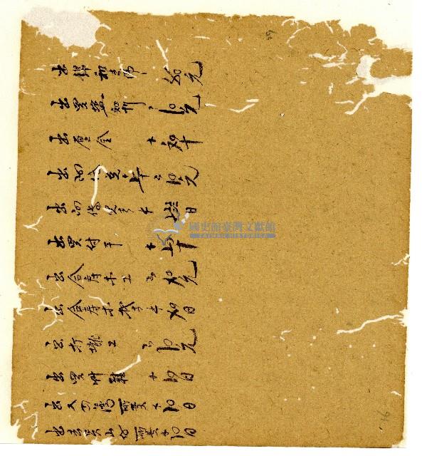 光緒十年陳協和號出入數簿藏品圖，第30張