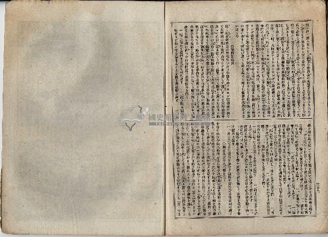 臨時增刊風俗畫報第百五號臺灣征討圖繪藏品圖，第30張