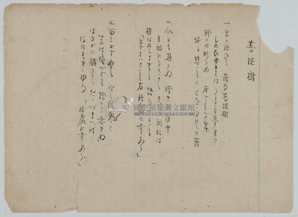 手抄日本流行歌曲藏品圖，第30張