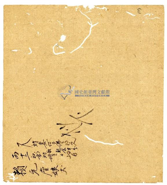 光緒二年陳協和號出入數簿藏品圖，第130張