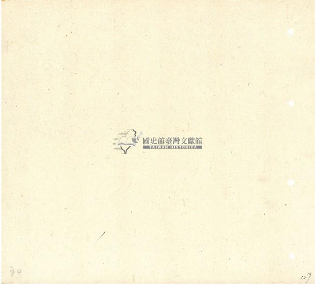 向陽齋帳簿藏品圖，第130張