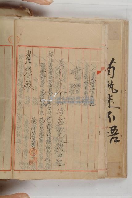 怡萱堂文書集冊藏品圖，第130張