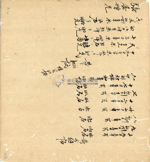 光緒十四年陳協和號出入數簿藏品圖，第90張