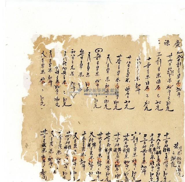 同治年間分類帳簿藏品圖，第90張