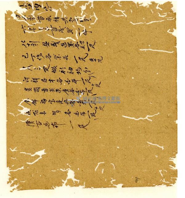 光緒十年陳協和號出入數簿藏品圖，第90張