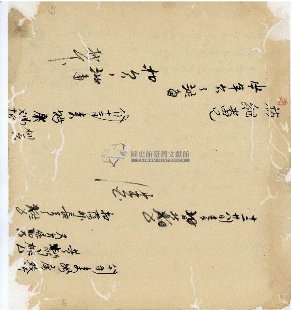 光緒十五十六年陳協和號帳簿藏品圖，第190張