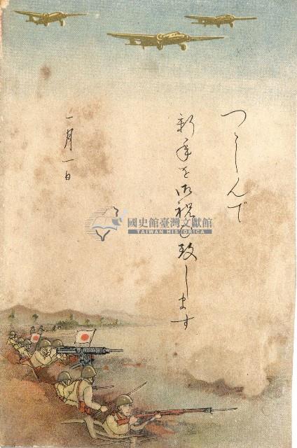 蔡敦波家族領收商界親友之邀請函與明信片組藏品圖，第190張