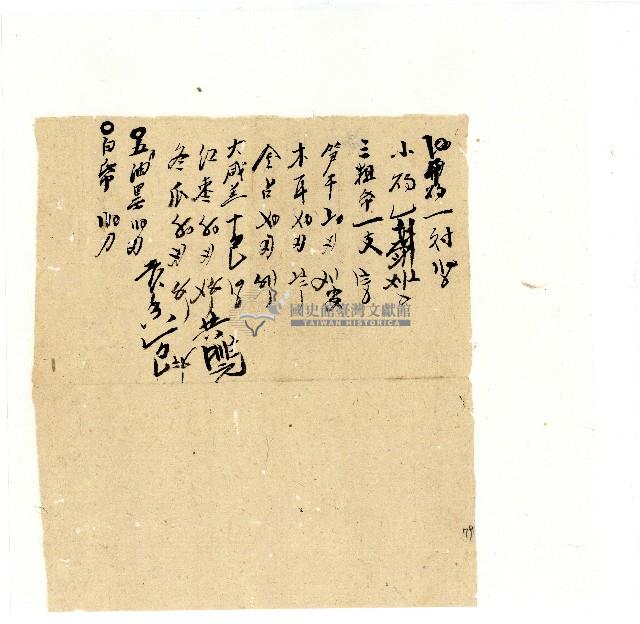 光緒十八年陳協隆號出入數簿藏品圖，第80張