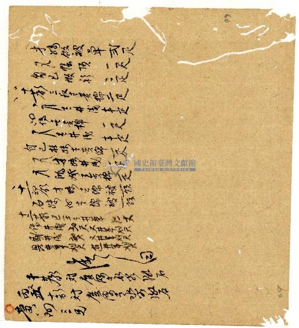 光緒二年陳協和號出入數簿藏品圖，第80張