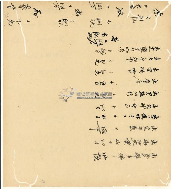 光緒十五十六年陳協和號帳簿藏品圖，第80張