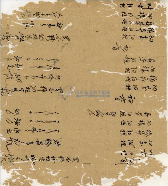 光緒十二年陳協和號出入數簿藏品圖，第80張