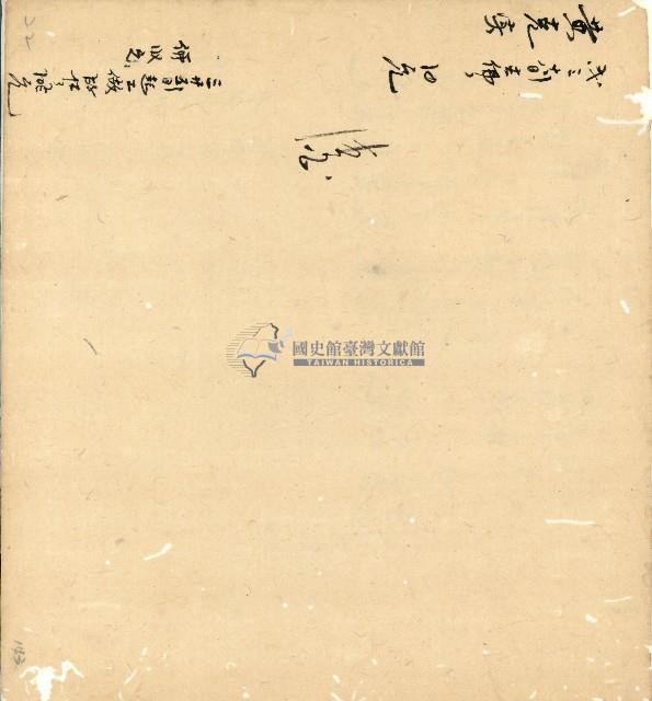 光緒十四年陳協和號出入數簿藏品圖，第80張