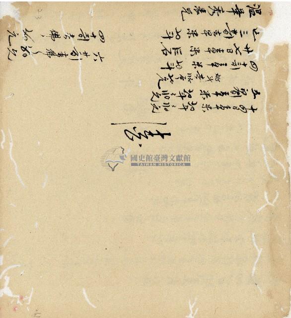 光緒十五十六年陳協和號帳簿藏品圖，第180張