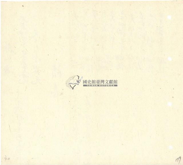 向陽齋帳簿藏品圖，第180張