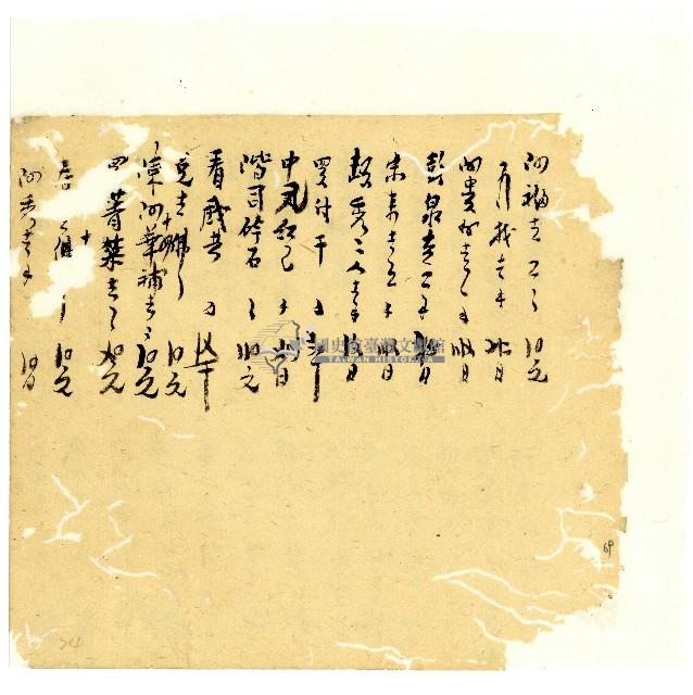 光緒十八年陳協隆號出入數簿藏品圖，第70張