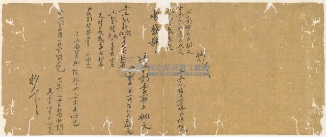 同治十年陳協和號帳簿藏品圖，第70張