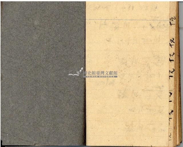 昭和十九年三級上茶葉組合帳簿藏品圖，第70張