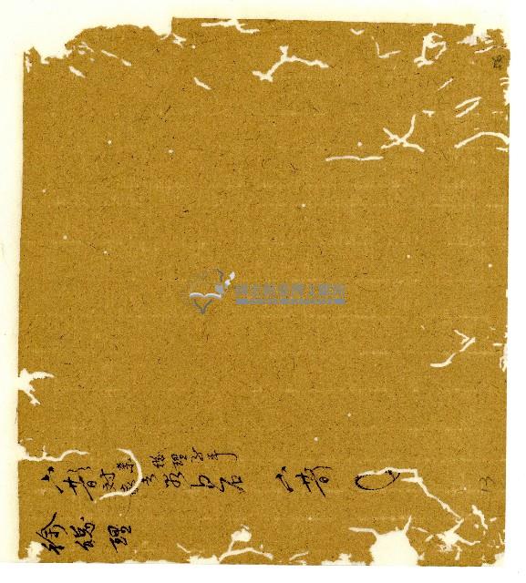 光緒六年陳協和號出入數簿藏品圖，第70張