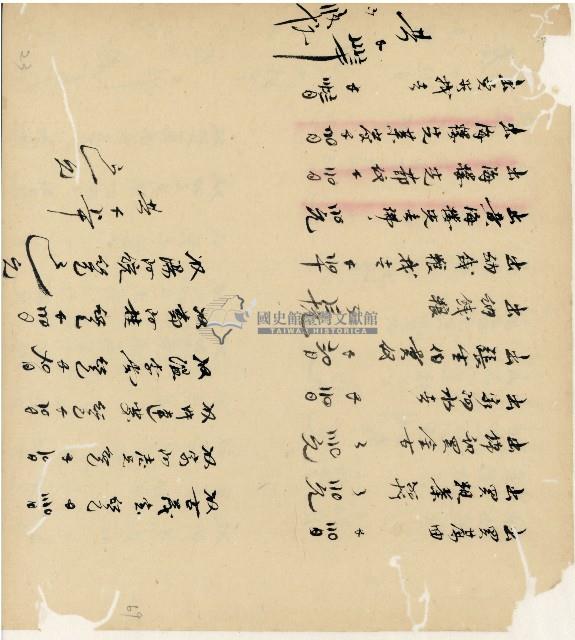 光緒十五十六年陳協和號帳簿藏品圖，第70張