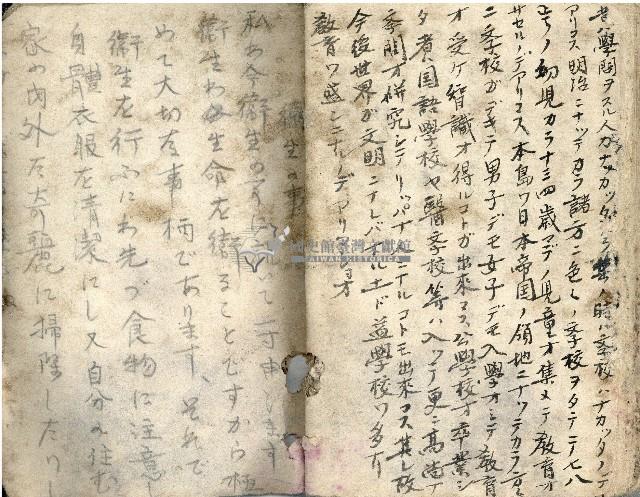 昭和十八年王殷鑑記事本藏品圖，第70張