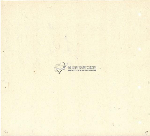 向陽齋帳簿藏品圖，第70張