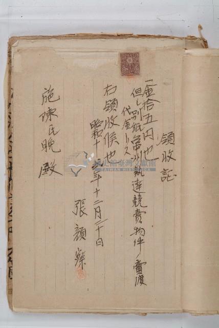 怡萱堂文書集冊藏品圖，第70張