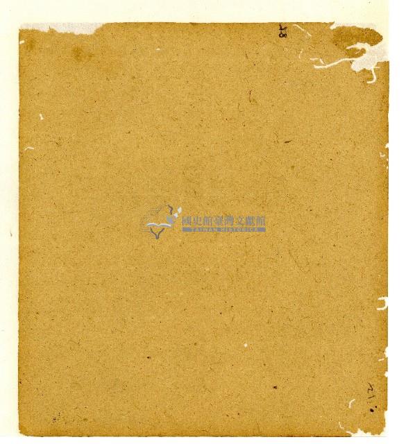 光緒五年陳協和號出入數簿藏品圖，第70張