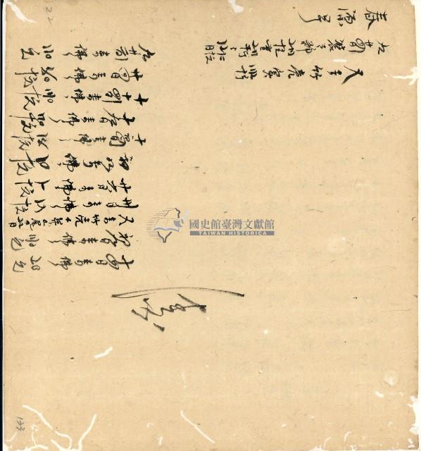 光緒十四年陳協和號出入數簿藏品圖，第70張