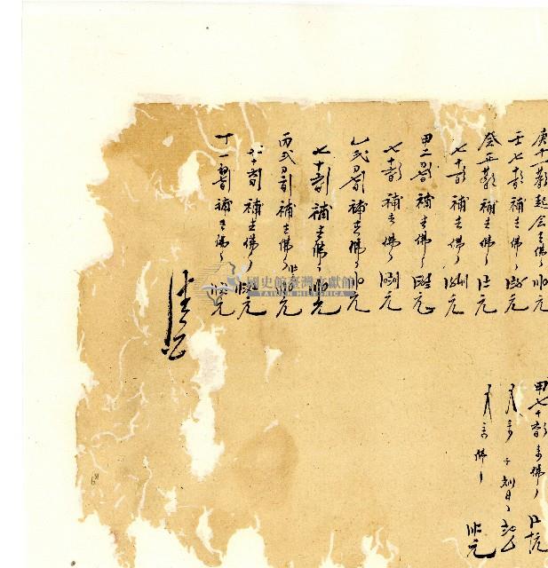 同治年間分類帳簿藏品圖，第70張