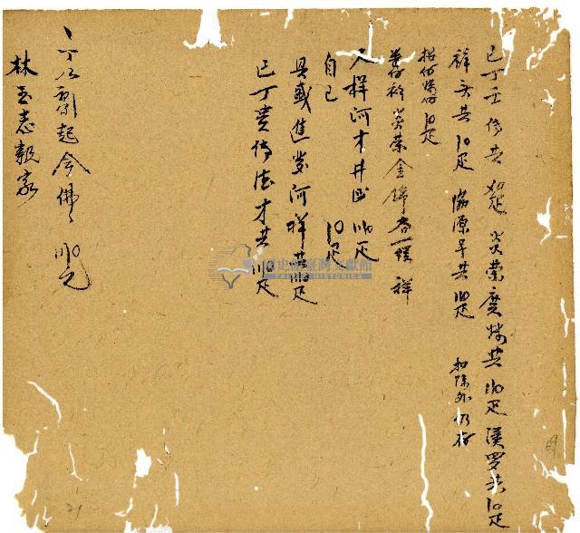 光緒十三年陳協和號出入數簿藏品圖，第70張