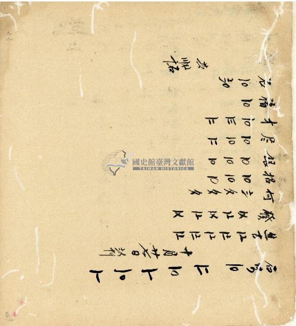 光緒十五十六年陳協和號帳簿藏品圖，第170張