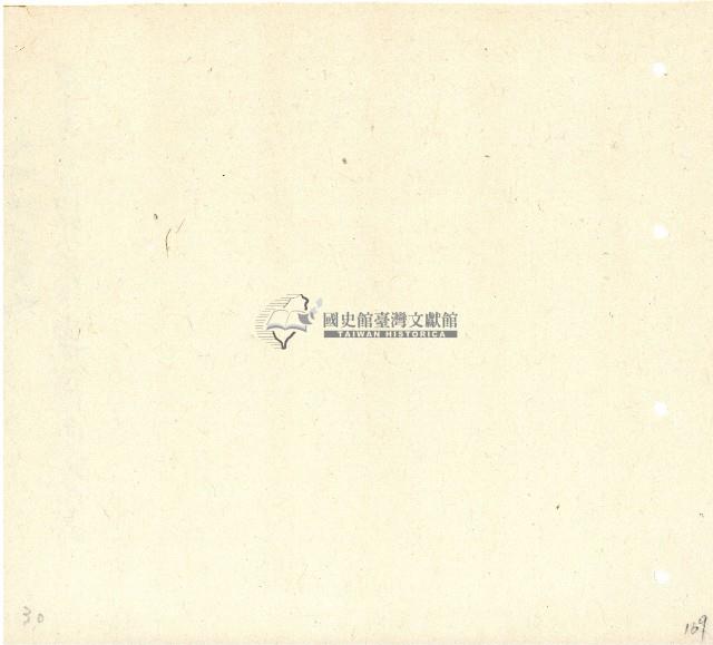 向陽齋帳簿藏品圖，第170張