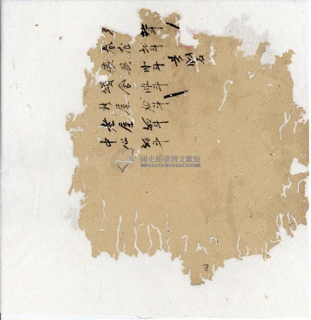 光緒二十年陳協隆號出入數簿藏品圖，第170張