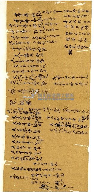 同治十一年陳協和號帳簿藏品圖，第50張