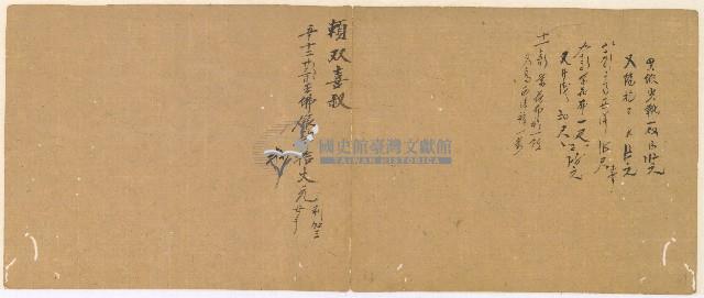 同治十年陳協和號帳簿藏品圖，第50張